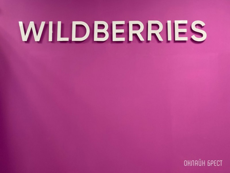 Кремль прокомментировал ситуацию с Wildberries Кремль прокомментировал ситуацию с Wildberries